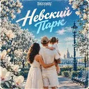 Биzzohov